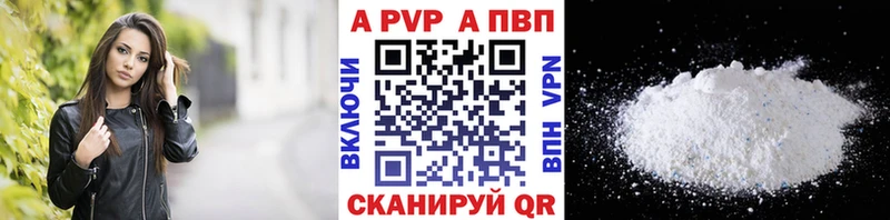 APVP СК  Купить закладки  Нефтегорск