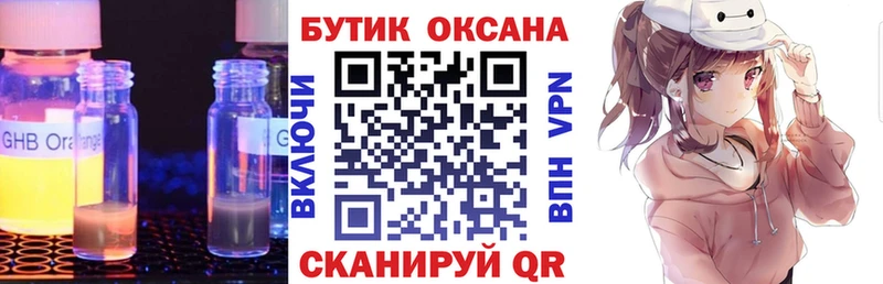 Купить где  Нефтегорск  БУТИРАТ бутик 