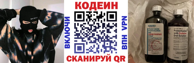 Купить закладки  Нефтегорск  Codein Purple Drank 