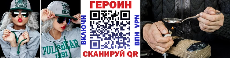 Героин герыч  Купить где  Нефтегорск 
